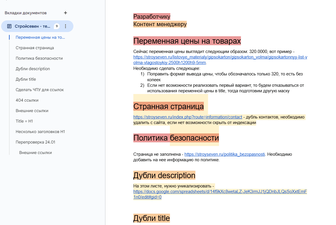 Рост видимости в ТОП-10 Яндекса