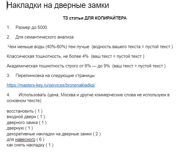 Рост позиций по ключевым запросам ниши