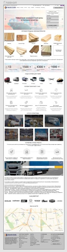 Рост позиций и заявки из контекстной рекламы