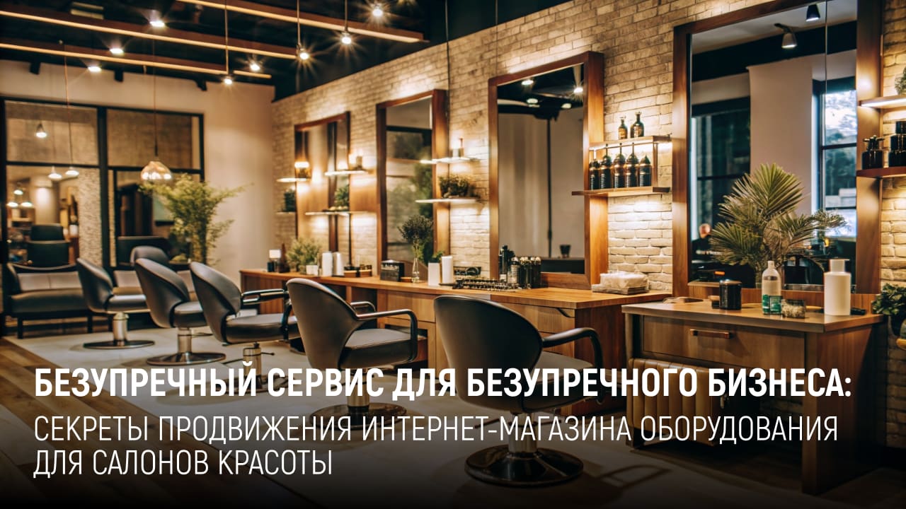 Парикмахерское оборудование: 1004 в ТОП-10