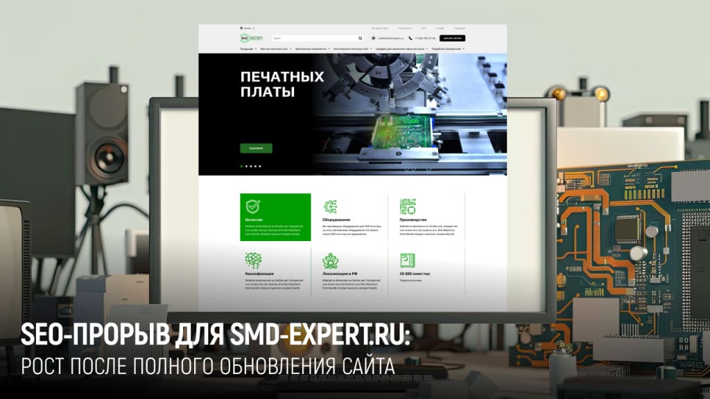 Производитель электроники: рост за 3 месяца