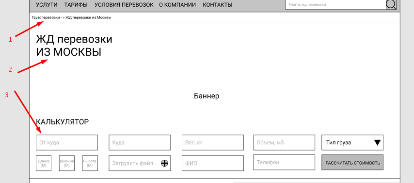 Форма заявки и блок ГЕО в прототипе