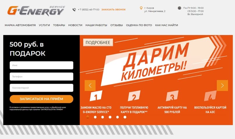 Раздел работ автосервиса с мастерами и стоимостью