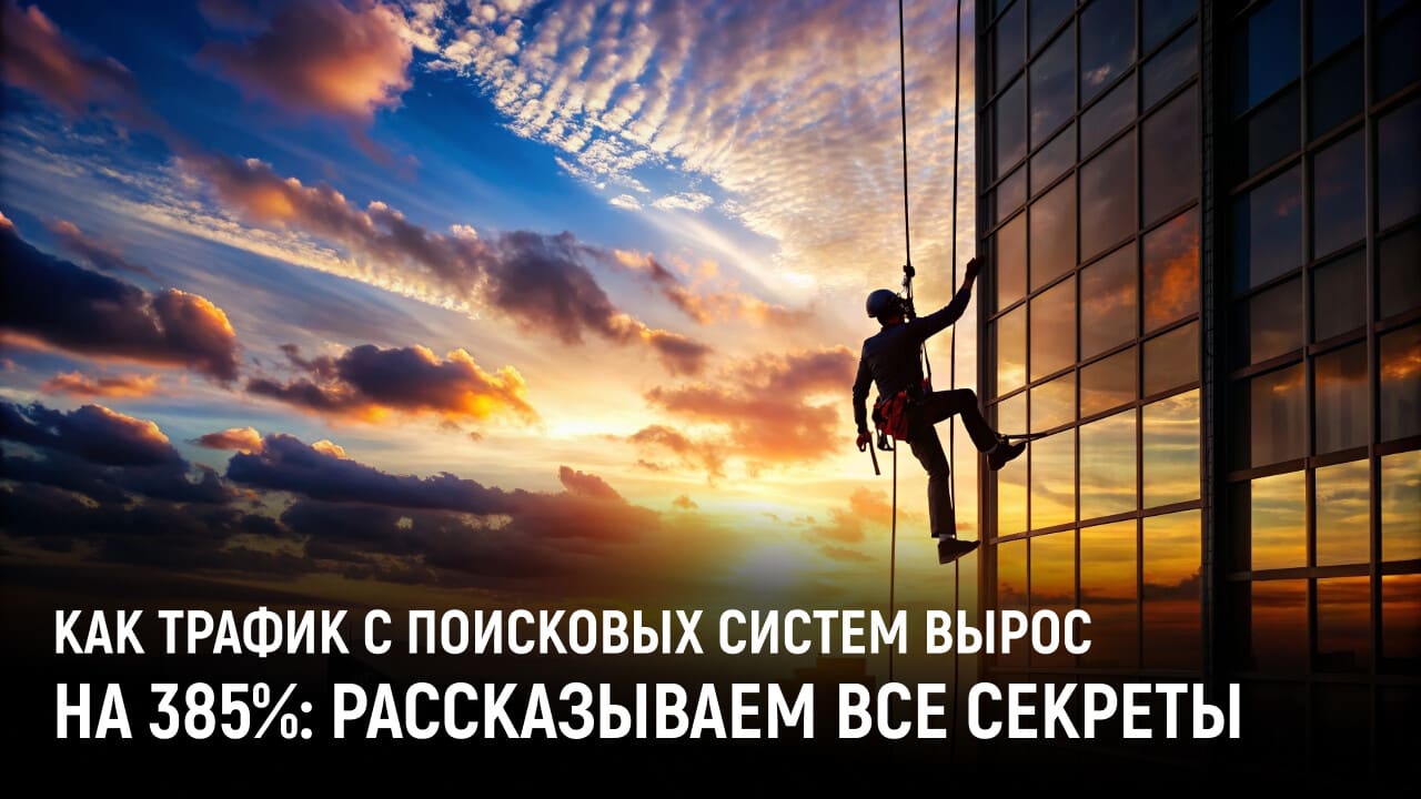 Промальп: рост в 4 раза за год