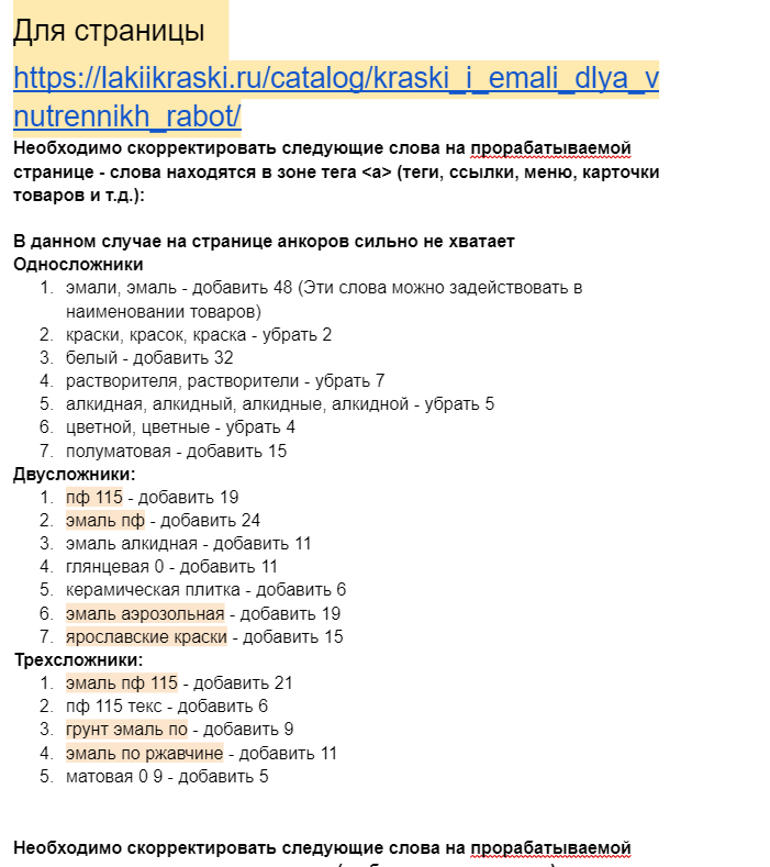 Пример ТЗ по изменению страницы и работе с листингом