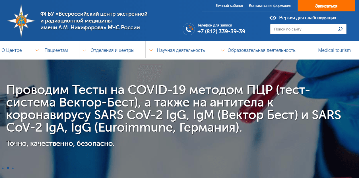 Прототип страницы отдельной услуги