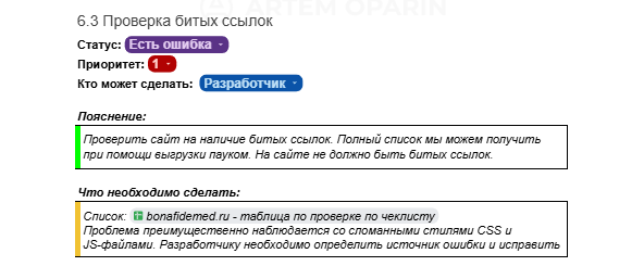 График роста трафика с 223 до 700 визитов