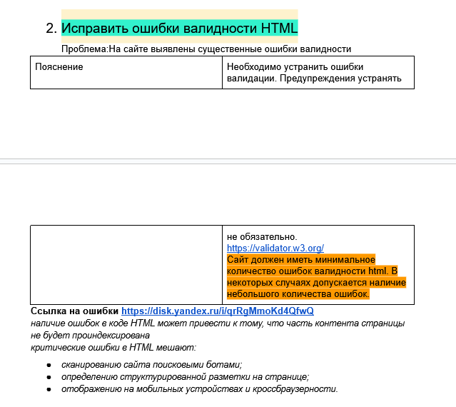 Новые разделы сайта под нераскрытую семантику строительства домов