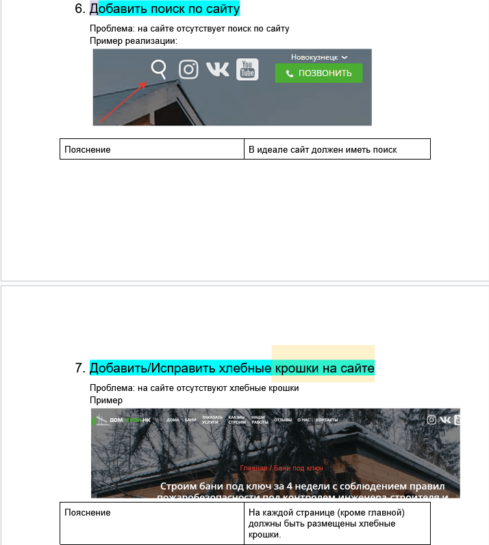Доработки юзабилити: калькулятор стоимости и формы консультации