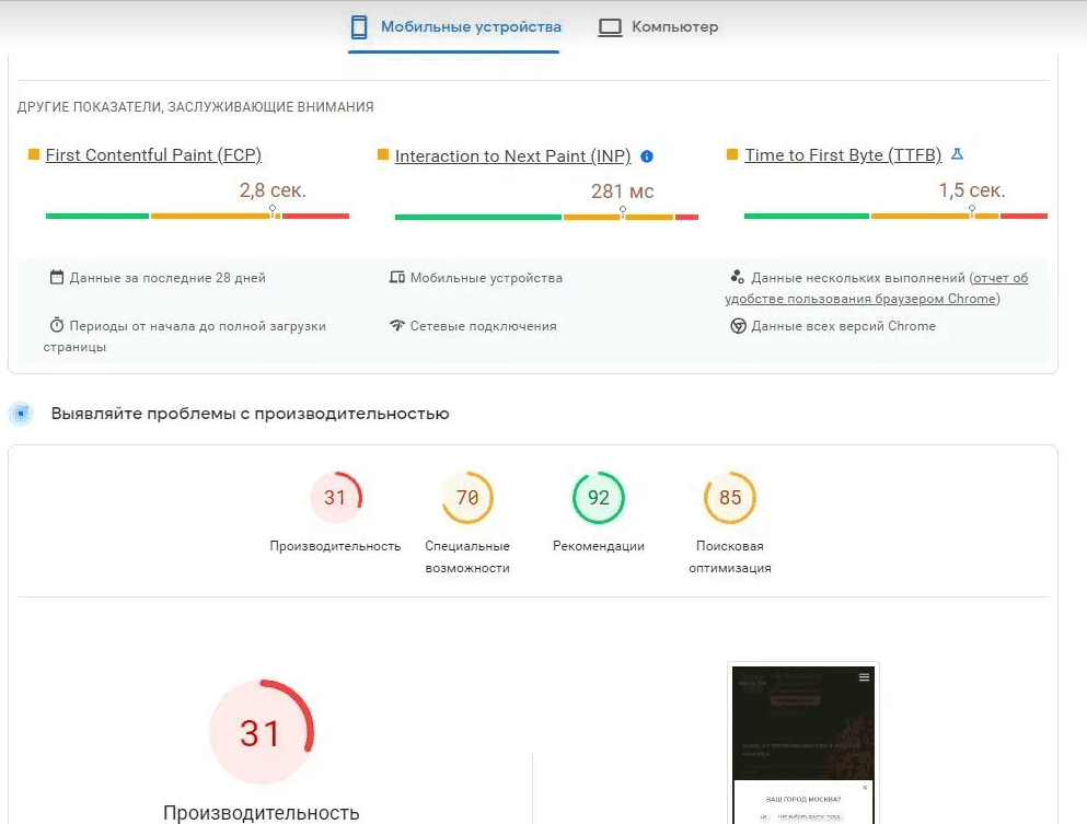 Оптимизированные категории магазина коры лиственницы